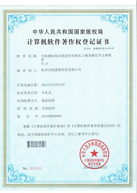 艾構(gòu)鋼結(jié)構(gòu)多高層住宅體系三維參數(shù)化節(jié)點(diǎn)庫(kù)軟件
