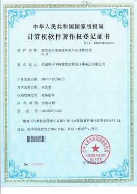 鐵木辛柯寬扁柱體系節(jié)點(diǎn)計(jì)算軟件